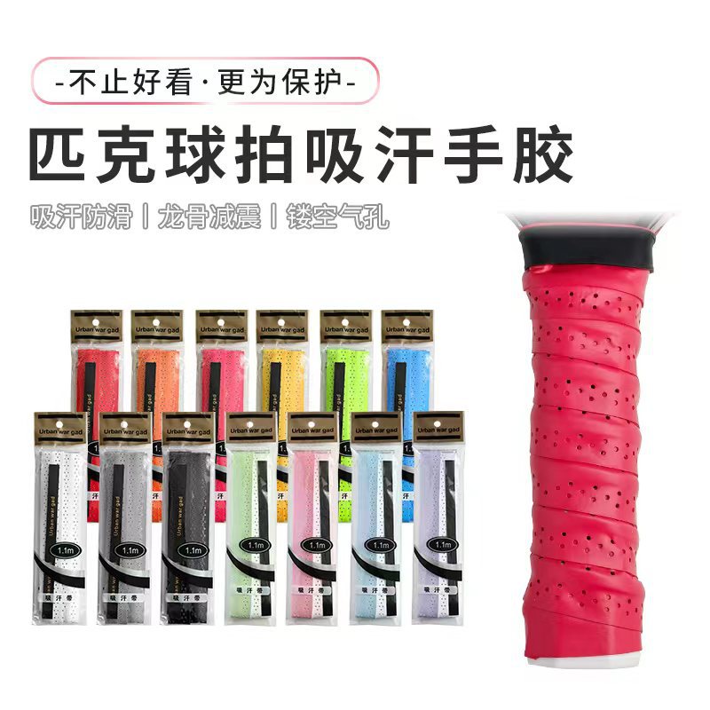 Лента для рукоятки ракетки для пинг-понга, впитывающая пот, усиленная, рифленая, противоскользящая, EVA