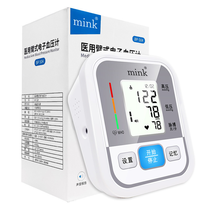 Blood Pressure Monitor, Electronic Blood Pressure Monitor, Blood Pressure Measuring Instrument, Household Fully Automatic Measuring Instrument, Arm-Type Blood Pressure Monitor, Medical Grade
