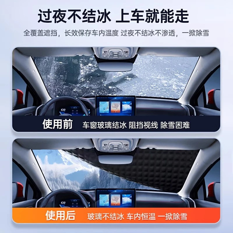 Car Snow Cover, Front Glass Cover, Blackout Cloth, Anti-Frost and Anti-Freeze Car Cover, Half Cover, Magnetic Suction, Universal Thickened Sun Protection Cover