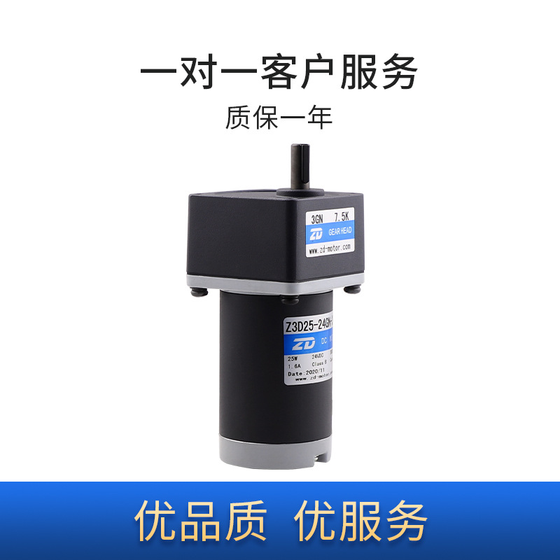 Zhongda Motor Micro DC Brush Gear Motor 6w ~ 300W Motor DC12V ~ 220V Gear Box