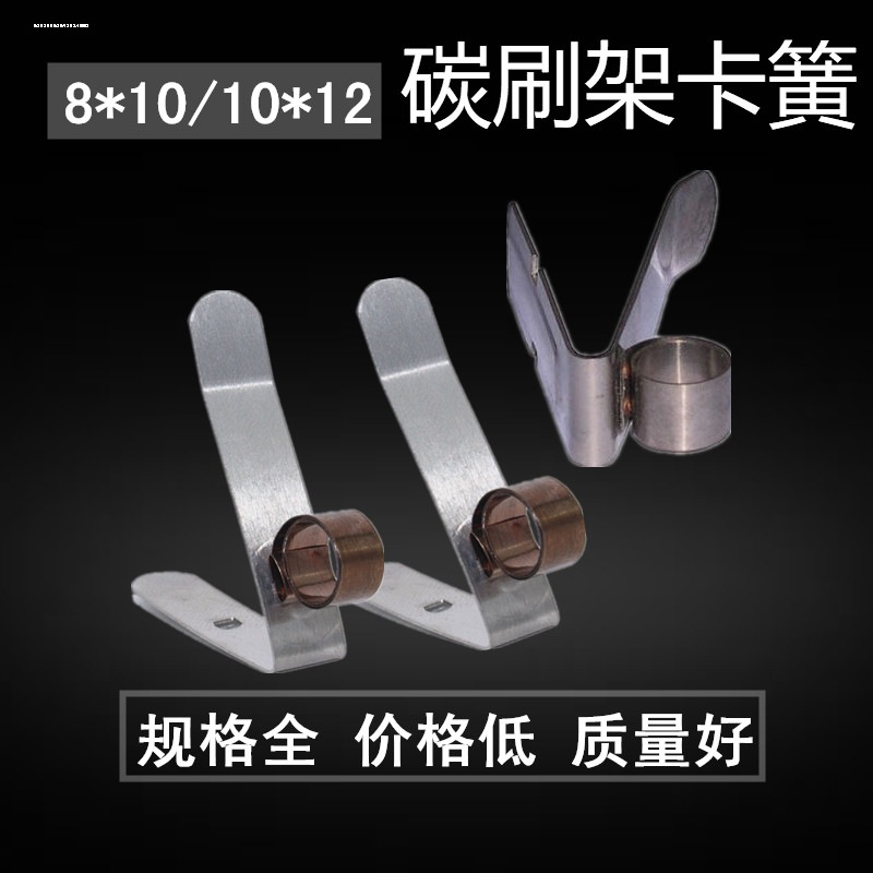 Аксессуары для дизельного генератора угольная щетка держатель пружина давления 8×10 сборка угольной щетки J204