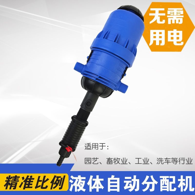 Car Wash Shop Liquid Dispensing Machine Wax Water Liquid Proportioning Machine Foam Automatic Dilution Pump Liquid Automatic Proportioning Dispenser