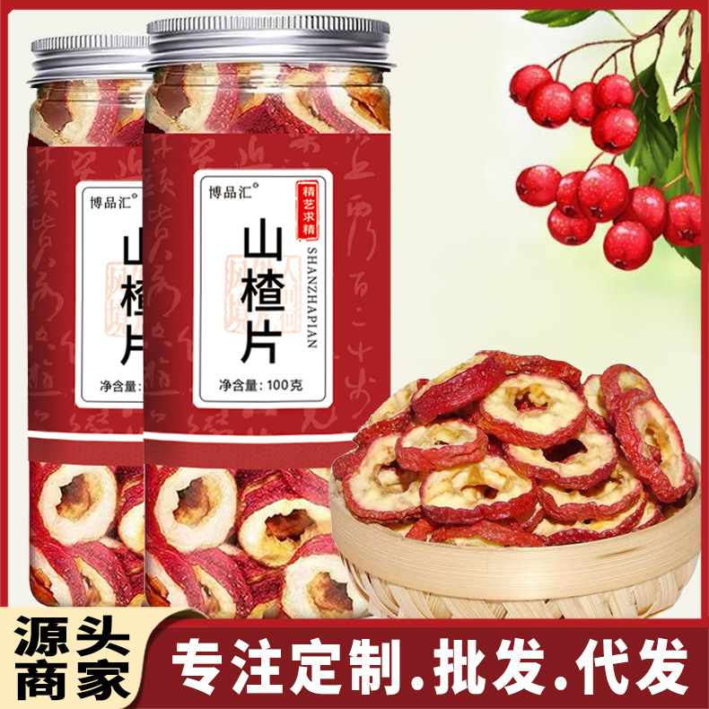 Боярышник 100Г/бутылка, сушёные ломтики безсемянного боярышника, боярышник, китайская лечебная трава, новые товары, прямая трансляция электронной коммерции