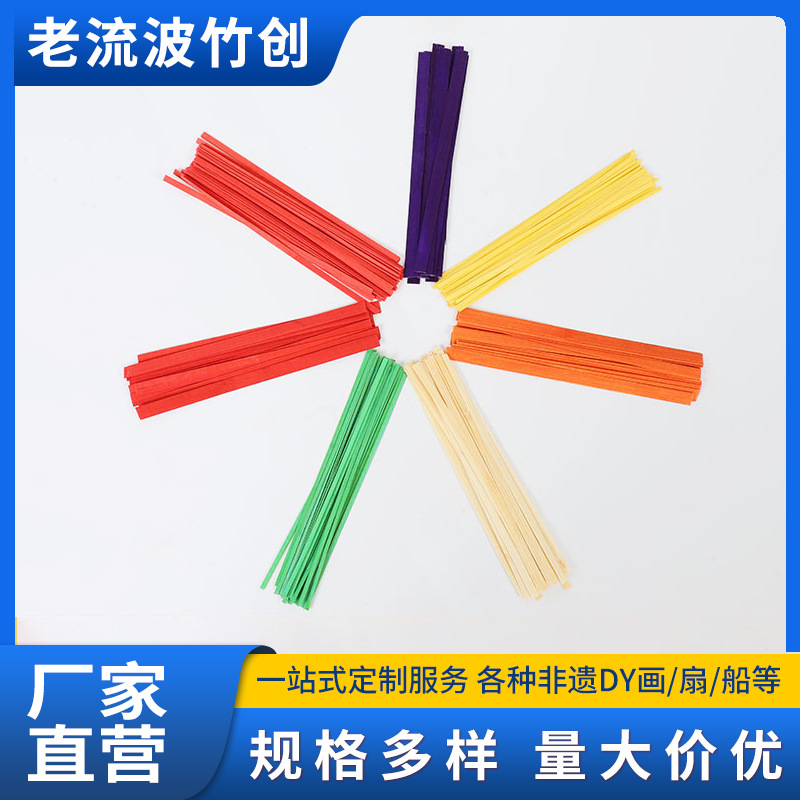 Цветные бамбуковые полоски, бамбуковые полоски, материалы для DIY, бамбуковые полоски для ручной работы детей, бамбуковые плетеные картины, гладкие бамбуковые полоски оптом
