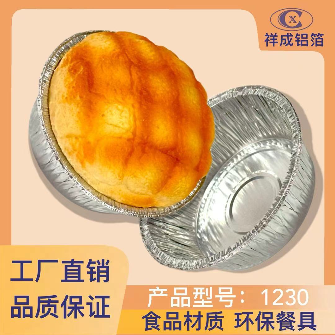 Одноразовая чаша из бумажной жести, 200 мл, для хлеба и тартов, чаша для торта из алюминиевой фольги
