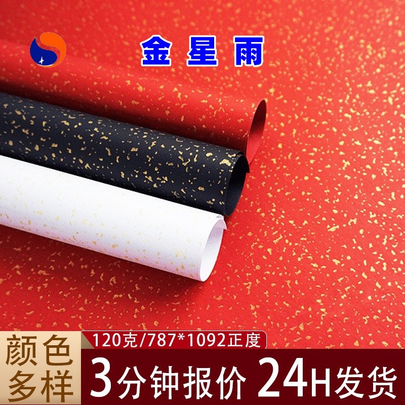 120г перламутровая бумага красного конверта, бумага с золотым фольгированием, праздничная упаковочная бумага на Новый год, индивидуальные печатные ручные открытки, специальный тип