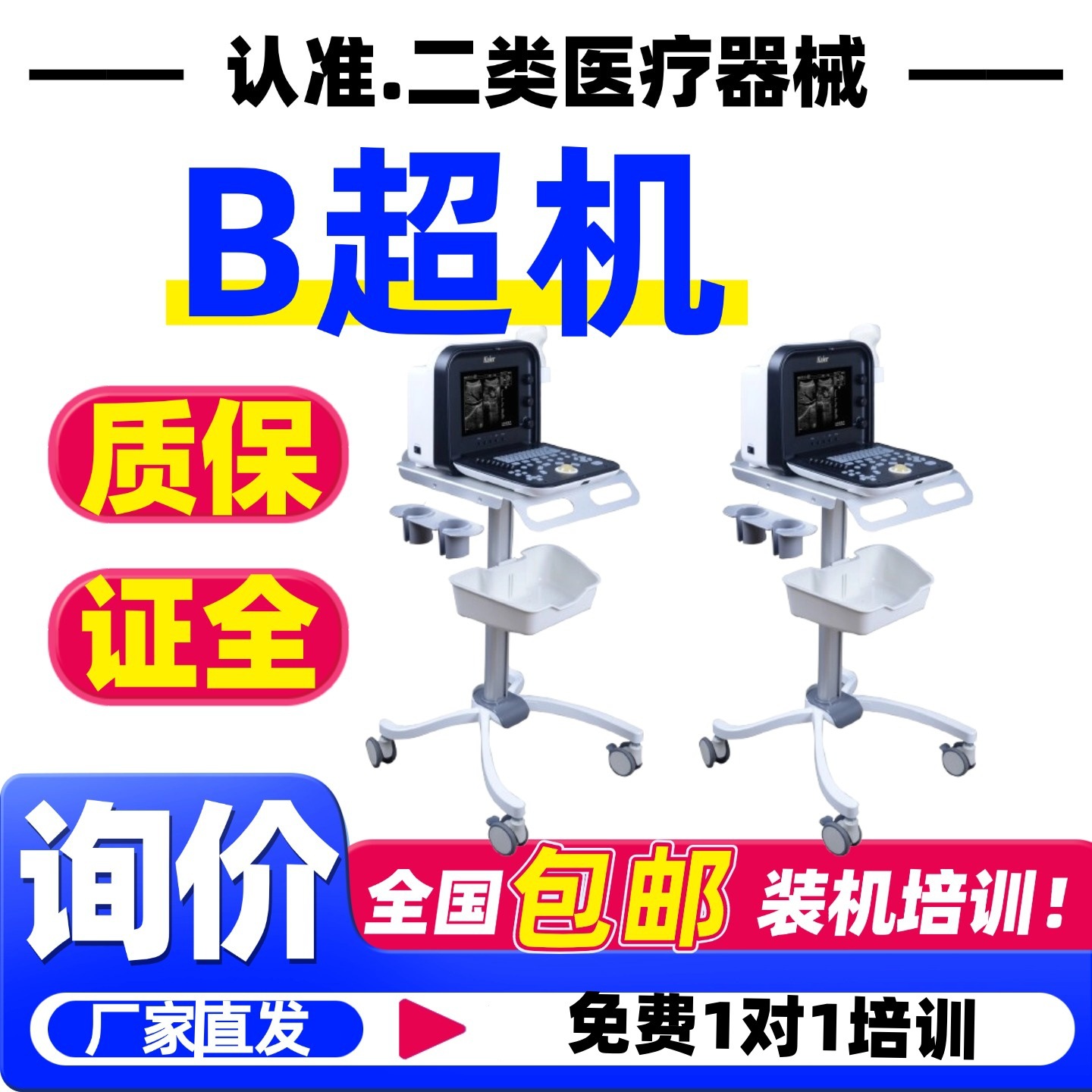 Medical Color Ultrasound Machine Price Medical Equipment Color Ultrasound Machine Manufacturer Price Medical Instrument Color Ultrasound Machine Price 3333