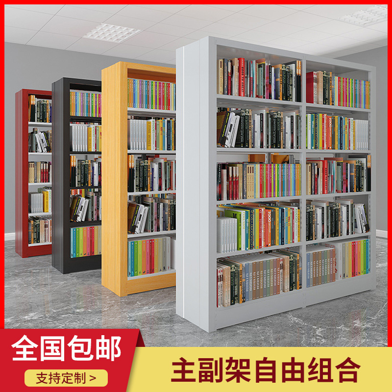 School Reading Room Steel Single-Sided Double-Sided Bookshelf Information Rack Library Book Room Bookshelf File Rack Voucher Rack