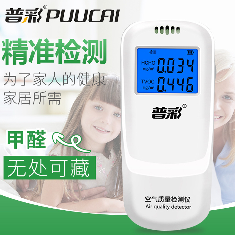 Formaldehyde Detection Instrument High-Precision New Rv Formaldehyde Benzene Professional Household Indoor Air Quality Tester Box