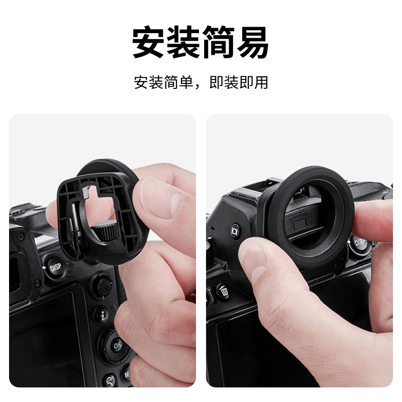 JJC for Nikon DK-29 eye mask Z6III Z7II Z5 Z6II Z7 camera viewfinder protective eye mask