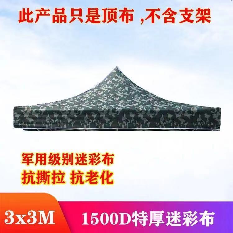 Outdoor Advertising Canopy Cloth Four Corners Four Feet 3X3 Tent Cloth Thickeneded Rainproof Canopy Cloth Awning Umbrella Cloth Yu Weidong