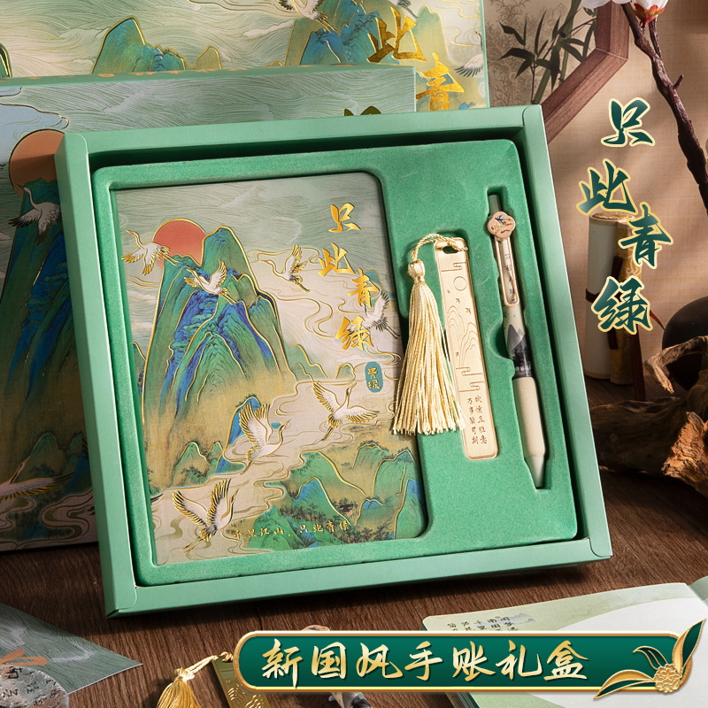 Ka Ba Xiong Guofeng Hand Ledger suit Notebook Bookmark Gift Box Student Notes Tape Material Gift Complete Set
