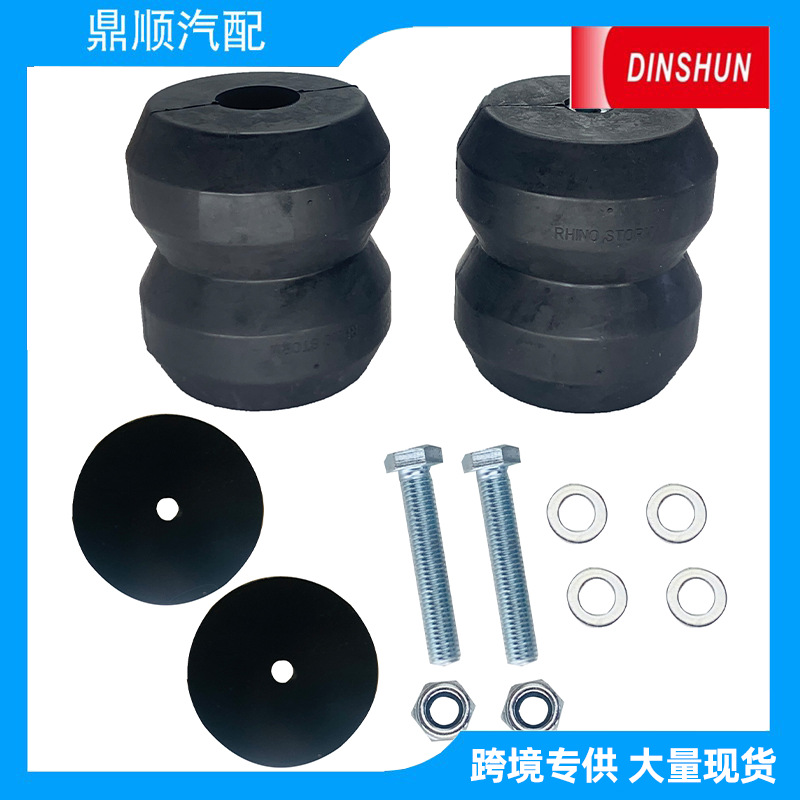 Gmrck15S Задний Подвесной Резиновый Воздушный Вспомогательный Весовой Набор Подходит для Рв Аксессуаров и Модификаций