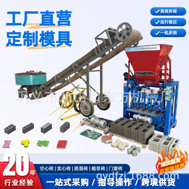 Экспортируемая в Африку мобильная полус автоматическая машина для производства цементных пустотелых кирпичей маленькая блоковая плитка для укладки защита склона деревянная кирпичная машина