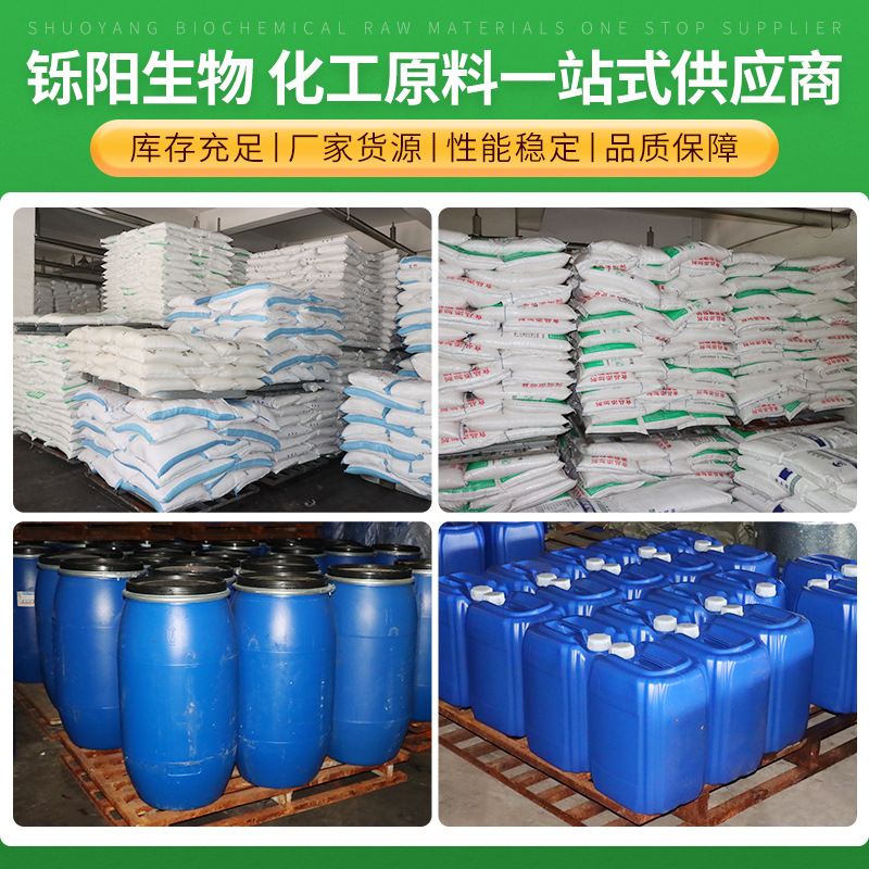 Sodium Gluconate Manufacturer Spot Food Additive Concrete Additive Water Reducing Agent Sodium Gluconate