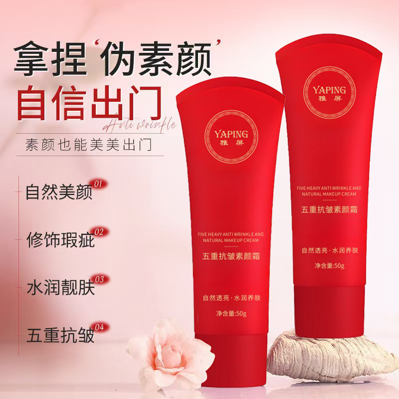 Крем для макияжа Япин с пятью действиями против морщин, осветляет и корректирует тон кожи, легкий и нежный, не сушит, не создает эффекта белизны, крем для ленивого макияжа