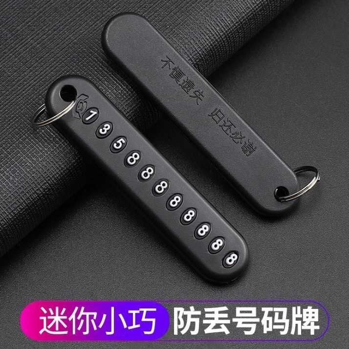 Антиутечка ключа автомобильный номерной знак брелок ключница кольцо пряжка мужской и женский подвеска номерной знак маленький подарок