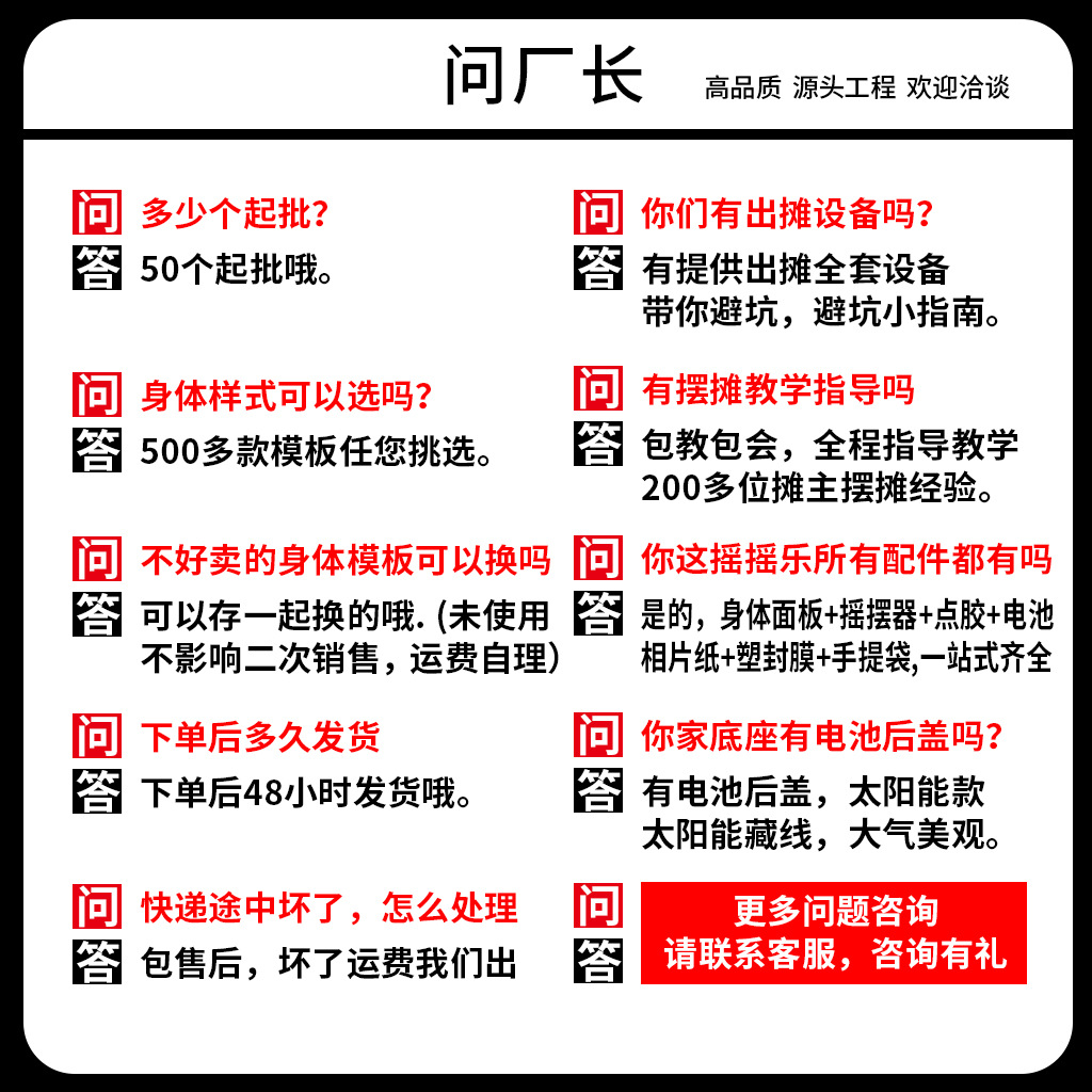 Acrylic body template shake music automatic shake head ornaments net red music shake diy stall manufacturers wholesale