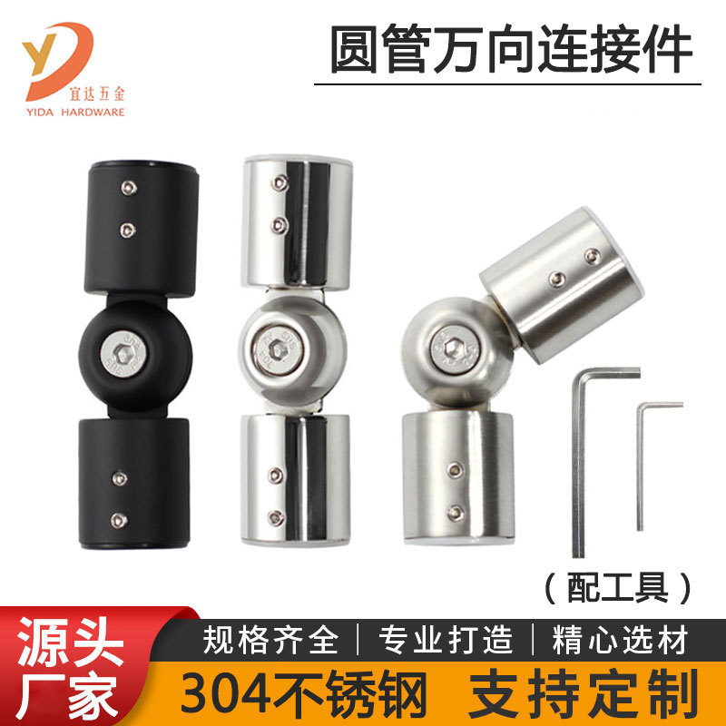 круглый соединитель из нержавеющей стали 304 для ванной, регулируемый черный фиксатор для штанги занавеса душевой комнаты, универсальный соединитель