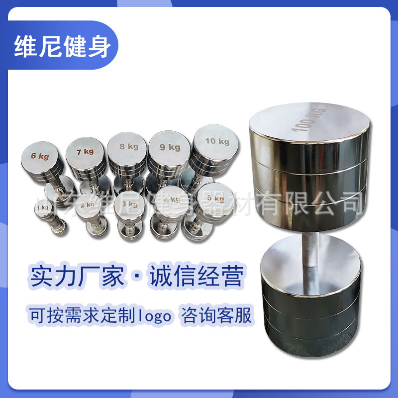 Электроплакированные гантели для фитнес-тренировок, гантели для мужчин, бытовые, из чистой стали, большие гантели, фитнес-оборудование