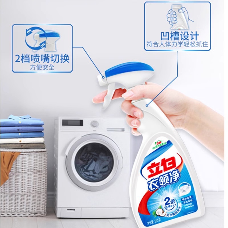 Liby Collar Net 260g Bottled Household Quantity Batch Collar Cuffs Neckline Removes Stubborn Stains, Yellowing and Whitening Genuine Manufacturer