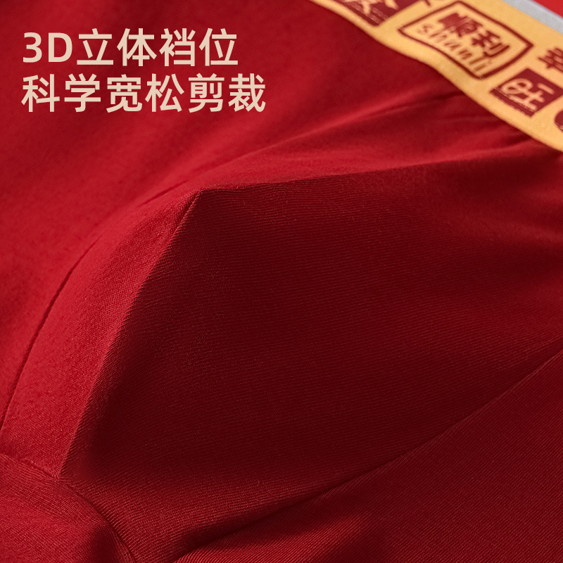 7A Grade Antibacterial Cotton Men's Underwear Factory Direct Sales Each Individually Bagged Angora Red Underwear Men's Pure Cotton