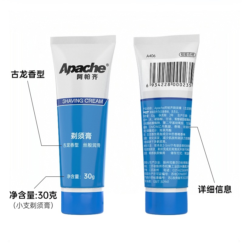 Apache/Apache 30g Cologne Scented Shaving Cream Shaving Gel