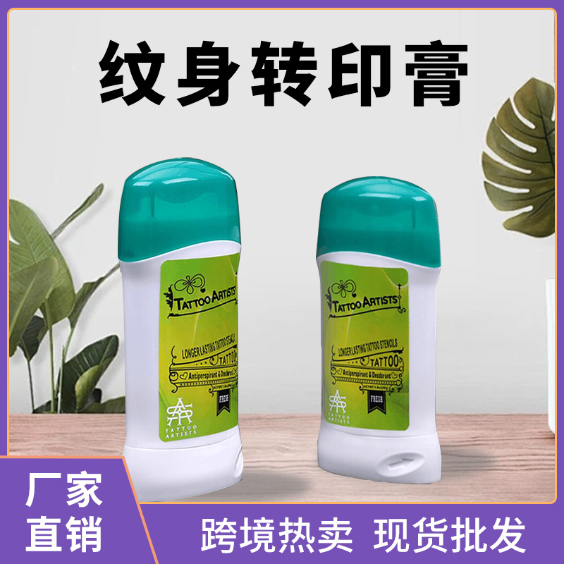 Клей для переноса татуировок Liqi, гель для переноса