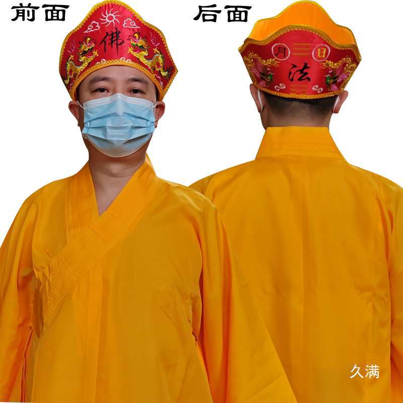 Film Dragon and Phoenix Hat, Buddha Hat, Tang Monk Hat, Monk Hat, Master Hat, Master Hat, Folding Hat, Vairocana Hat, Taoist Hat, Sun and Moon Hat