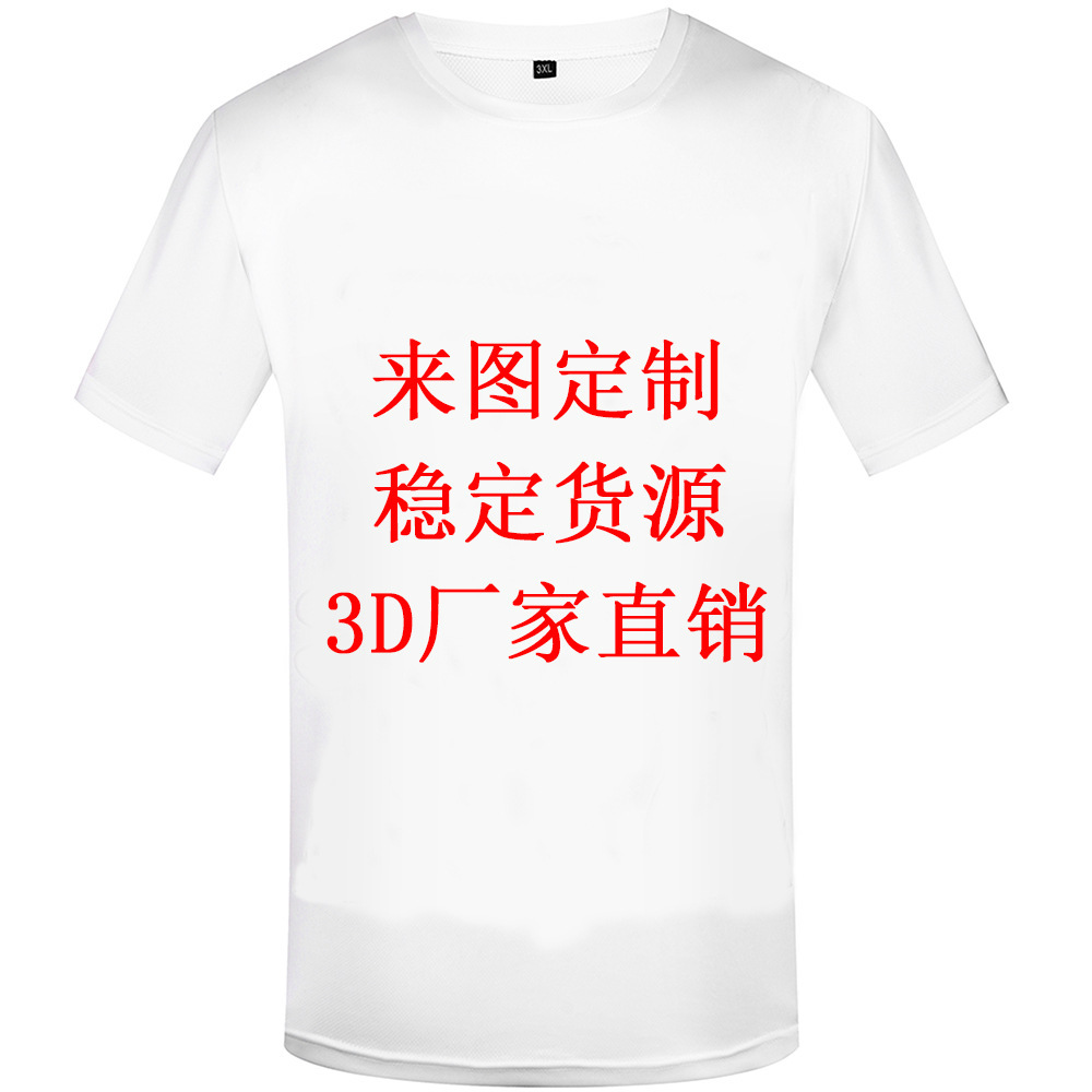 KYKU3d футболка с печатью, круглый вырез, 3d футболка, мужская цифровая печать, короткий рукав, производители