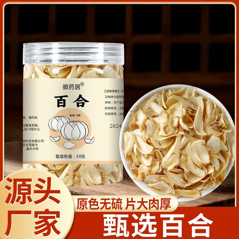 Новый запас сушеных лилий из Луншань, Хунань, 50г в бутылке, двойного назначения для медицинских и кулинарных целей, подходит для приготовления супа, оптовая продажа и дропшиппинг доступны