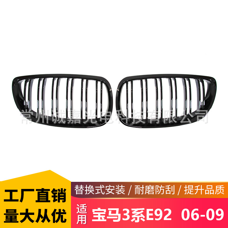 Подходит для старого BMW 3 серии с двойной дверью E92 E93 ранний M3 модифицированная двойная линия ярко-черная матовая черная сетка