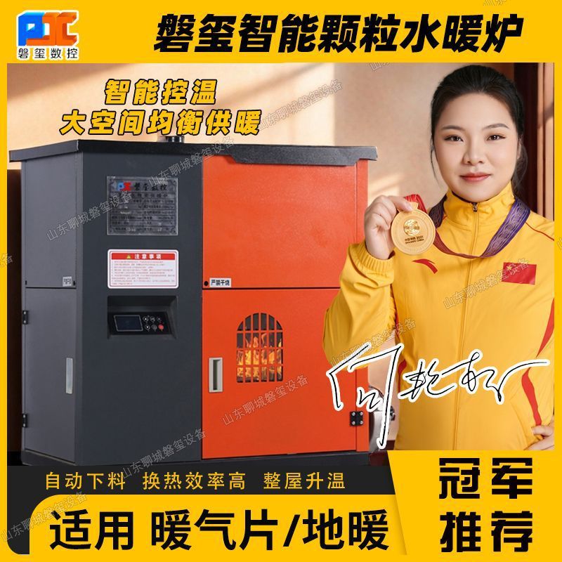 Печь для теплого пола Panxi, бытовое водяное отопление, теплица, разведение с радиатором, циркуляция воды, печь для отопления