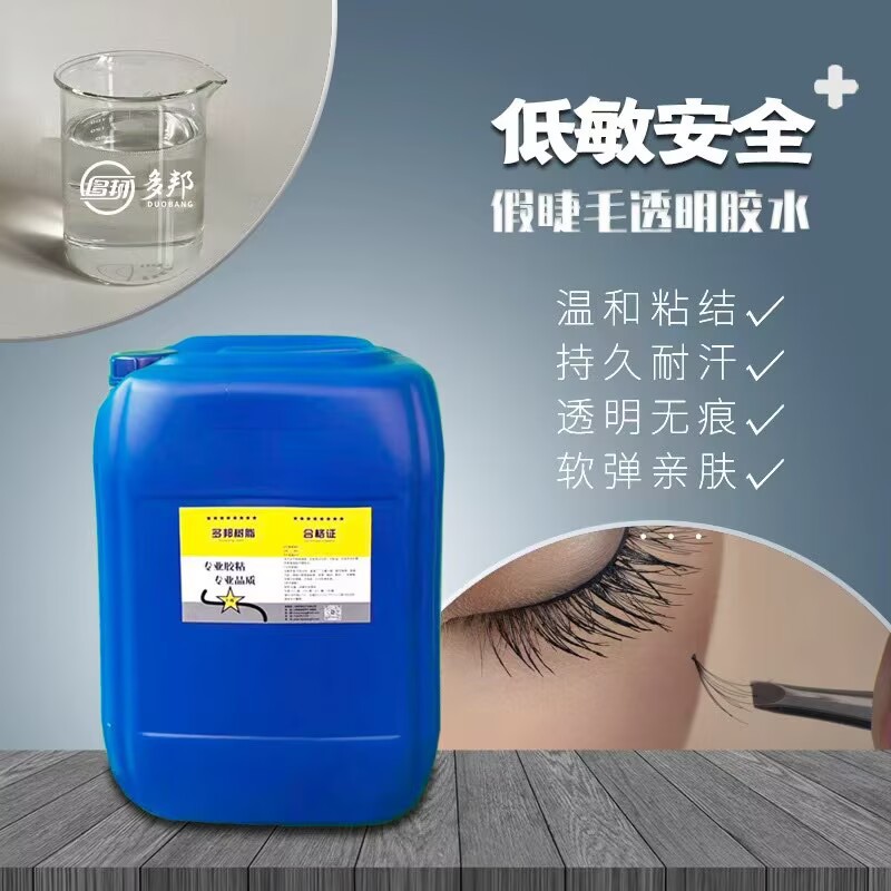 Клей для двойного века, косметический клей, клей для накладных ресниц, универсальный клей, клей для ресниц, экологически чистый клей для ресниц