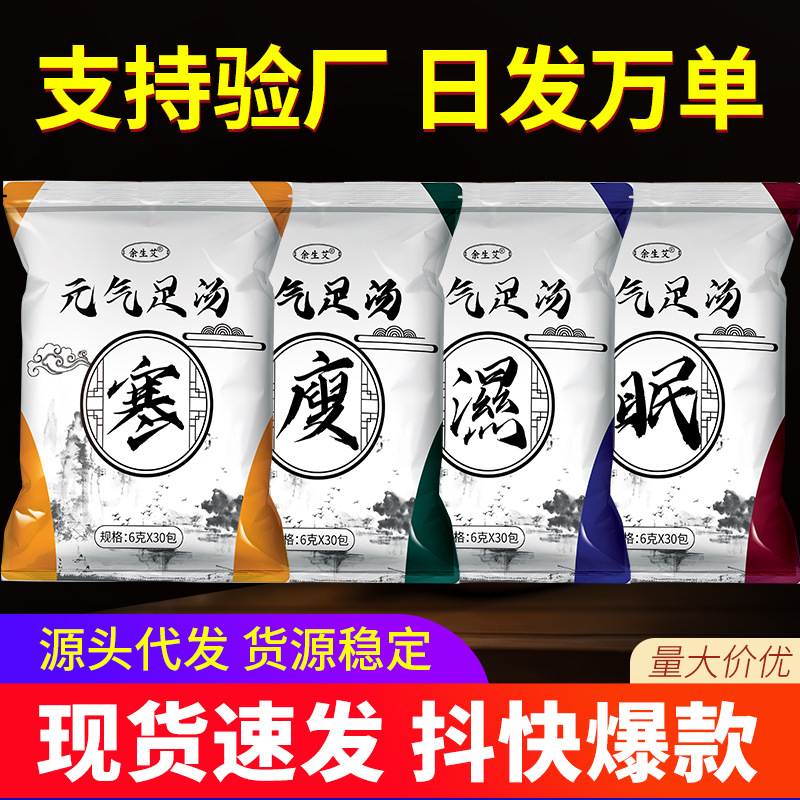 Пакет для ванны с полынью, оптовый пакет из двенадцати трав, порошок для ванны