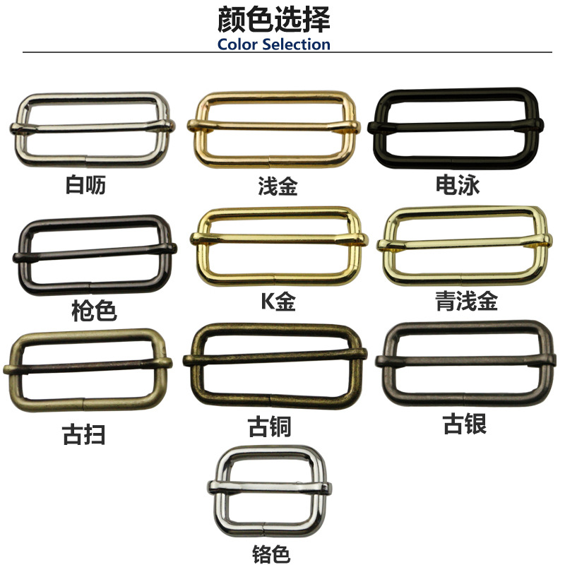 Luggage Hardware Accessories Metal Iron Wire Pull-Up Buckle Bag Strap Square Line Adjustment Buckle Square Line Pull-Up Pin Buckle Bag Accessories