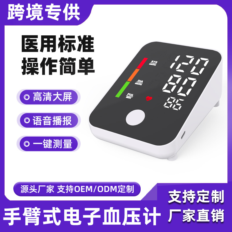 Цифровой перезаряжаемый тонометр Jc801, домашний измеритель артериального давления, экспортный крупный экран