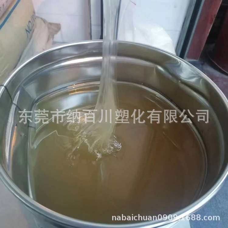 Liquid nitrile rubber LNBR rubber plasticizer adhesive PVC resin modification