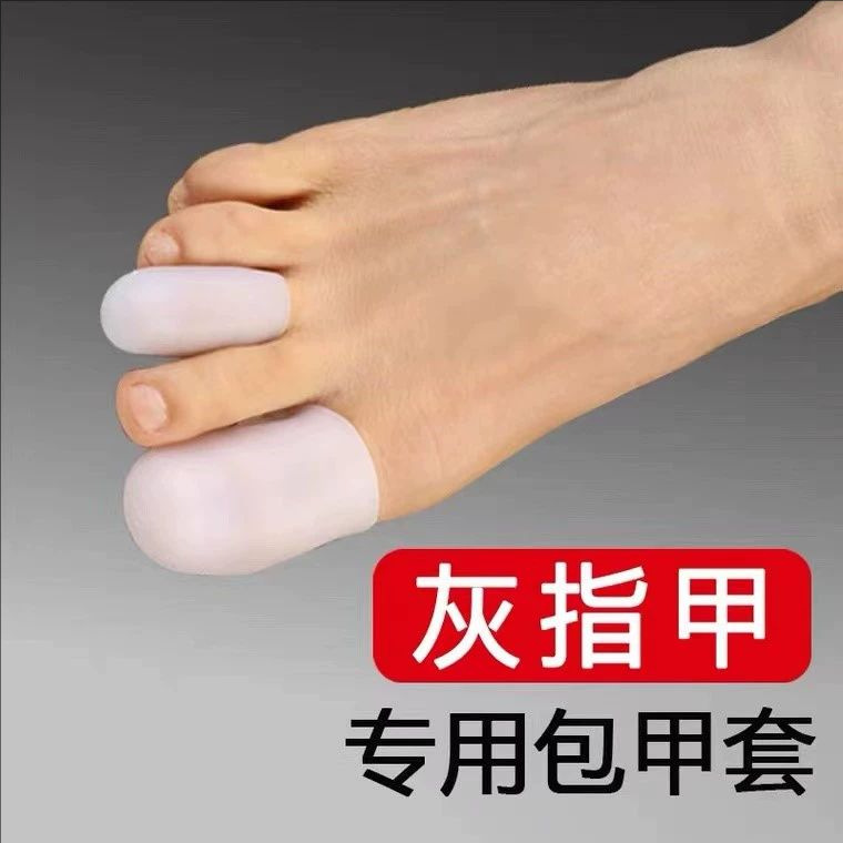 Wholesale Toe Protectors, Anti-Wear Silicone Toe Covers, Ultra-Thin, Breathable, Anti-Squeezing, Foot Grinding and Shoe-Wearing Artifact