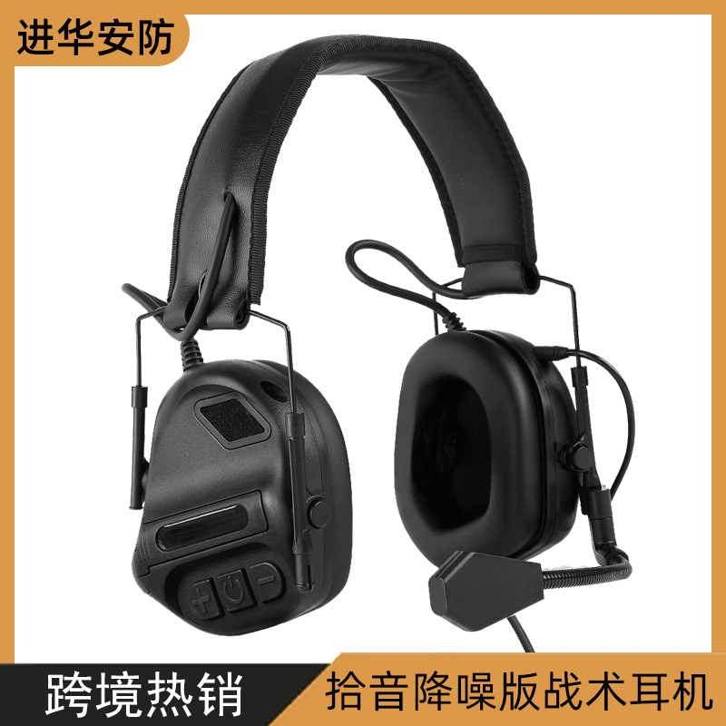 Тактические наушники с функцией подавления шума, наушники для стрельбы, защита слуха, горячие продажи в местах с сильным шумом