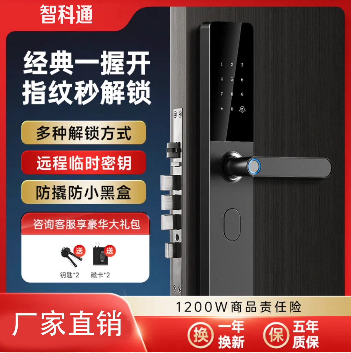 Fingerprint Seconds Open Smart Door Lock Entry Door Home Security Door Landlord Apartment Password Lock Electronic Lock Semi-automatic