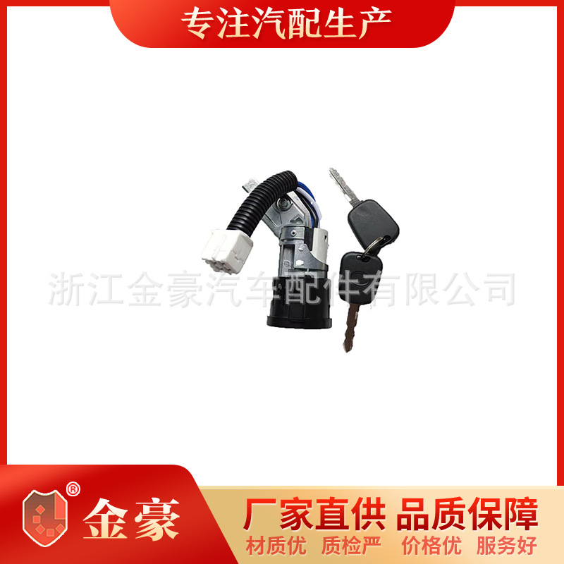 Стандартный переключатель зажигания Toyota Aygo 1 до 107 N0501412 N0502200, оптовая продажа замка двери