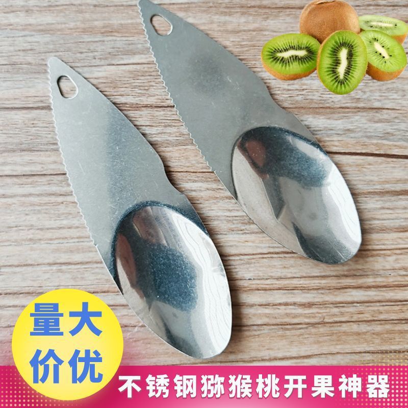 Инструмент для еды манго, ложка для фруктов из нержавеющей стали для извлечения мякоти и очистки киви