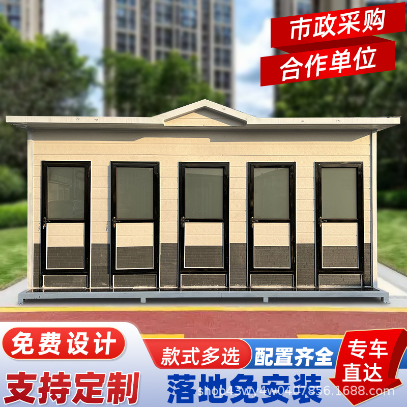 Mobile Toilet Outdoor Scenic Area Construction Site Guardhouse Bathroom Environmentally Friendly Toilet Apple Warehouse Mobile Public Shower Room