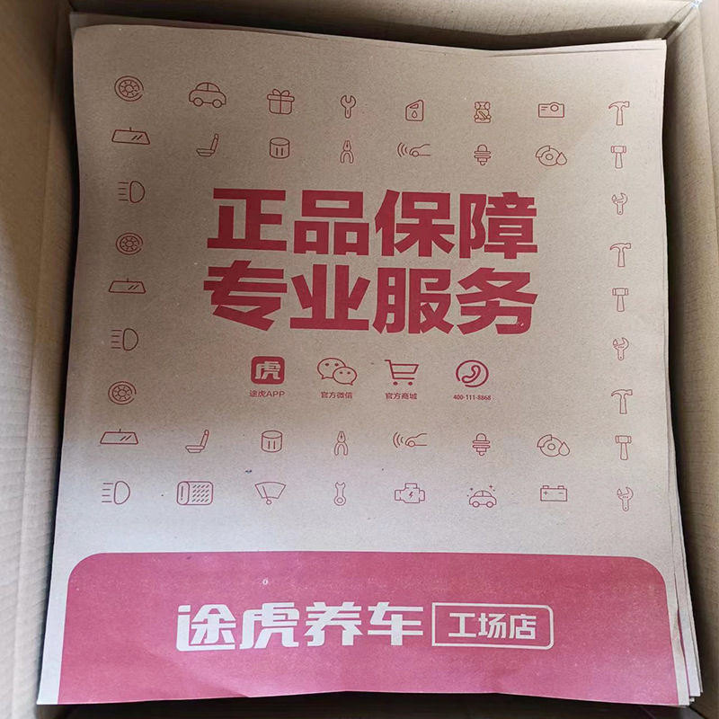 Disposable car mats car kraft paper car wash shop foot paper thickened custom foot paper manufacturers wholesale