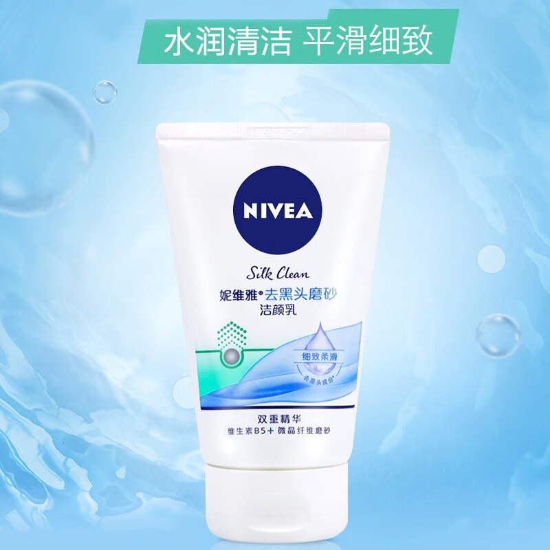 Nivea Facial Cleanser Facial Cleanser Women's Blackhead Scrub Acne Control Oil Control Moisturizing Foam Exfoliation