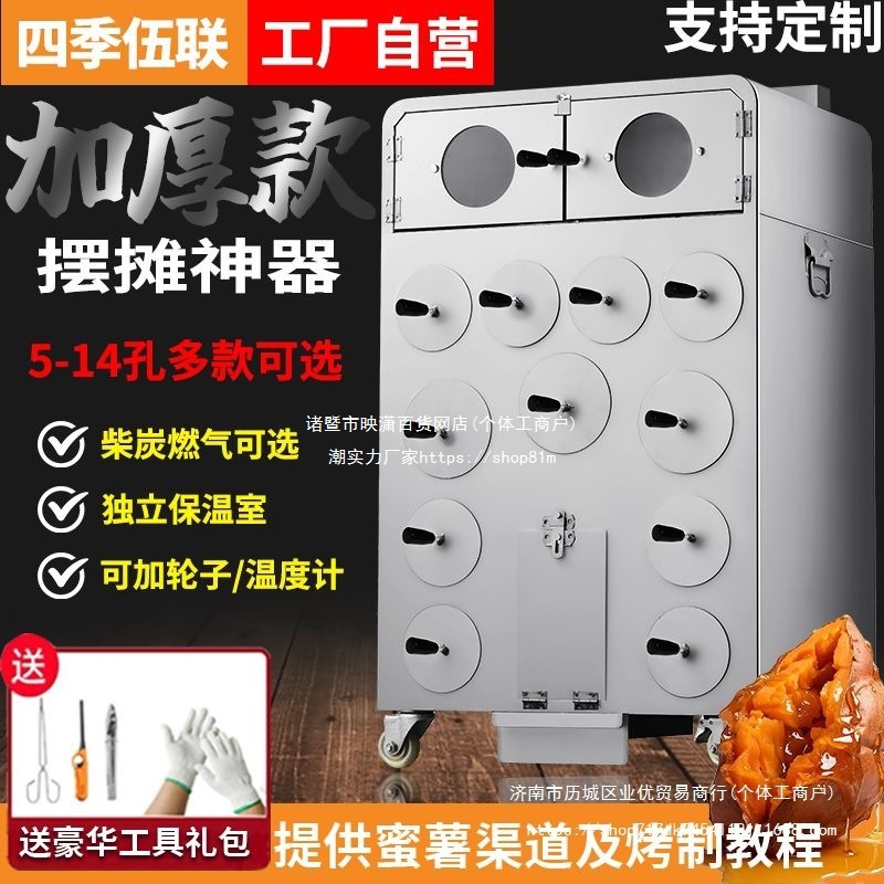 Roasted Sweet Potato Oven, Street Stall Roasted Sweet Potato, New Roasted Sweet Potato Machine, Commercial Roasted Corn Rock Sugar Roasted Pear Machine