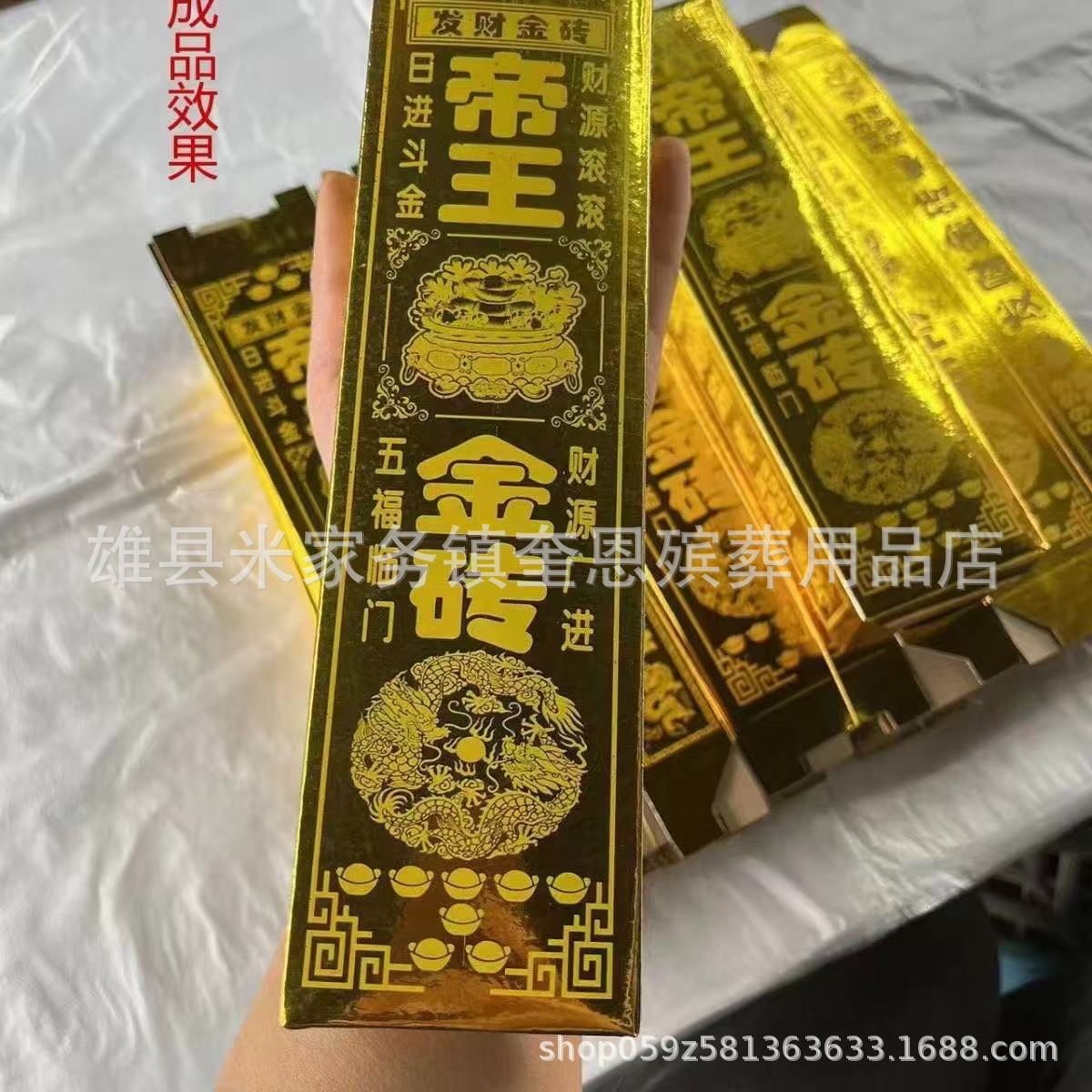 Whole Piece of High-Gloss Hard Card Imperial Gold Brick 25.5×6.5×3.5 Gold Brick Gold Bar Large Gold Brick Treasure Thickened Gold