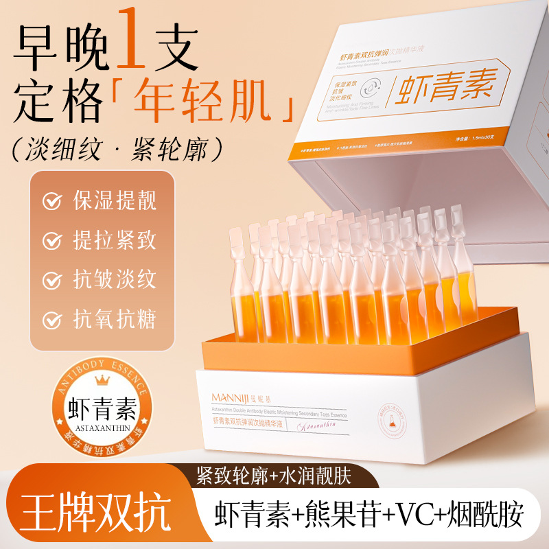 Maniki астаксантин двойная антивозрастная эссенция второго пульса, увлажняющая, подтягивающая, эссенция для увлажнения, второй пульс оптом