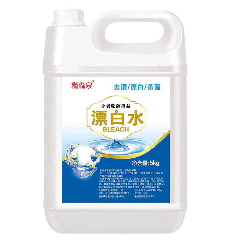 New Bleach bleach white clothes yellow removing stain removing sterilization bleach 10 Jin pack Hotel Hotel bleach